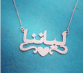 Personalised name necklace available in Gold, Rose Gold, or Silver with laser-cut finish and assembled chain