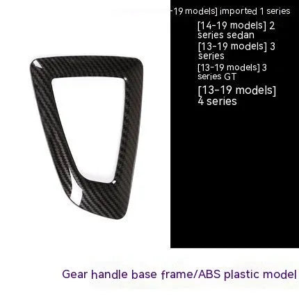 BMW gear base frame dashboard accessory with carbon fibre pattern for 1 2 3 4 Series