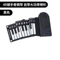 Portable 49-key folding electronic keyboard with speaker in gloss black, showing rolled design and control panel.
