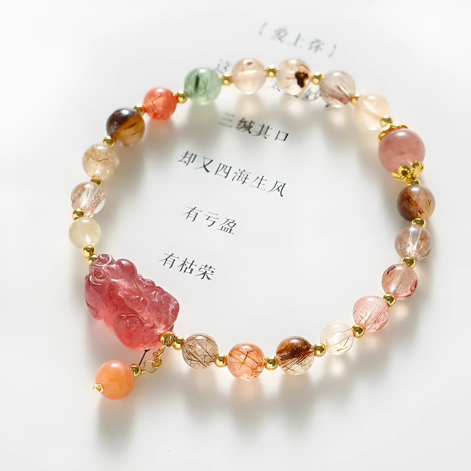 Women's strawberry quartz and copper bracelet with Pixiu charm, pearl, and dopamine crystals.