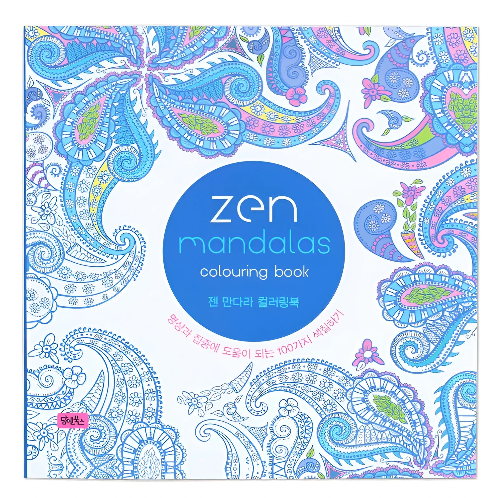 Mandala unzip colouring book showing binder binding and 21cm square dimensions