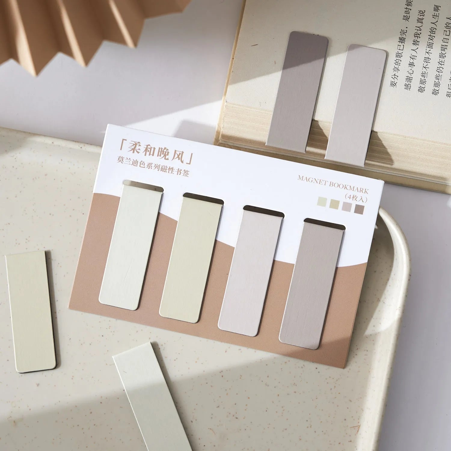 Set of four miniature magnetic bookmarks with Morandi colour block designs in different shades